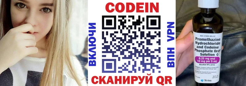 Кодеиновый сироп Lean напиток Lean (лин)  блэк спрут как зайти  Закаменск 