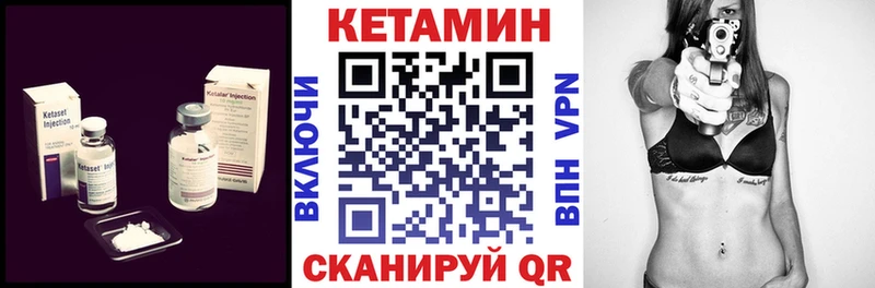 КЕТАМИН ketamine Закаменск
