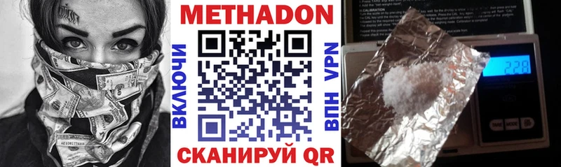 МЕТАДОН мёд  Закаменск 